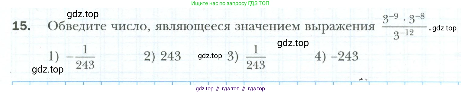 ГДЗ Алгебра, 8 класс рабочая тетрадь, авторы: Мерзляк Аркадий Григорьевич, Полонский Виталий Борисович, Якир Михаил Семёнович, издательство Просвещение, Москва, 2021, голубого цвета, Часть 1, страница 75, номер 15, Условие