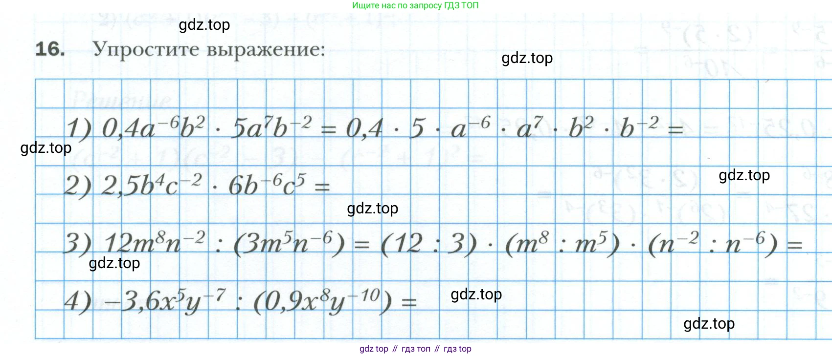 ГДЗ Алгебра, 8 класс рабочая тетрадь, авторы: Мерзляк Аркадий Григорьевич, Полонский Виталий Борисович, Якир Михаил Семёнович, издательство Просвещение, Москва, 2021, голубого цвета, Часть 1, страница 75, номер 16, Условие