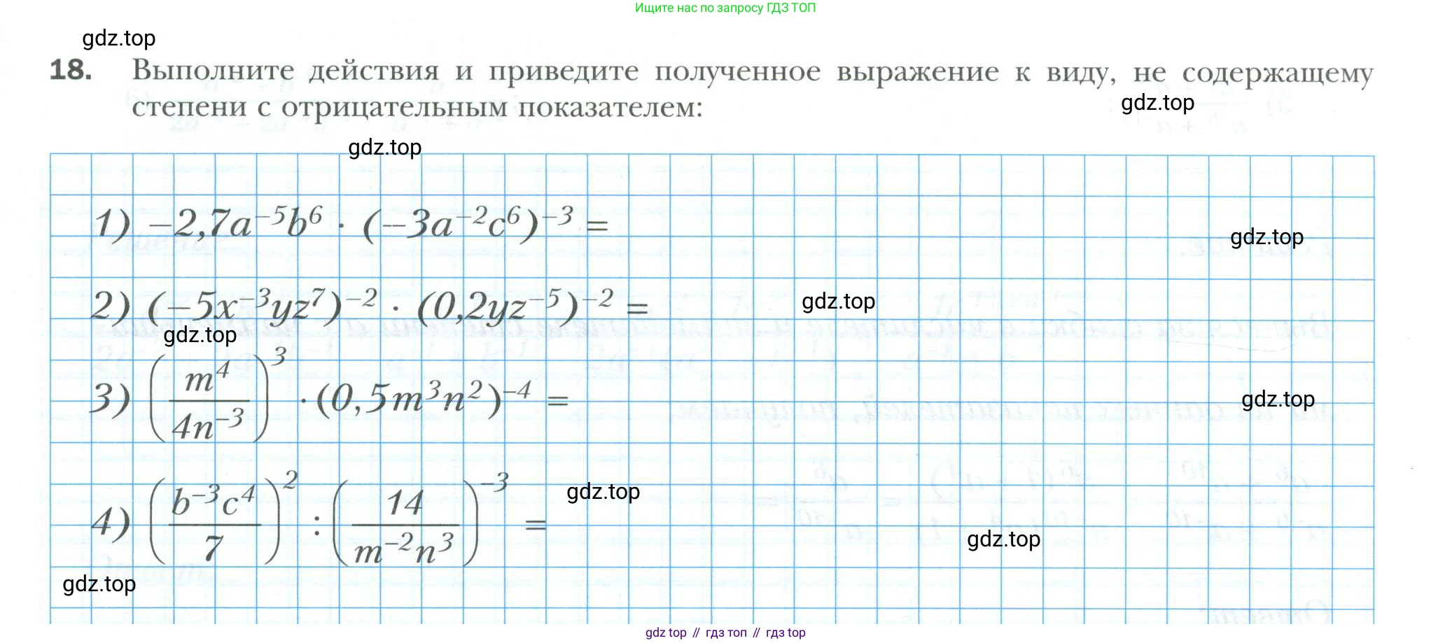ГДЗ Алгебра, 8 класс рабочая тетрадь, авторы: Мерзляк Аркадий Григорьевич, Полонский Виталий Борисович, Якир Михаил Семёнович, издательство Просвещение, Москва, 2021, голубого цвета, Часть 1, страница 77, номер 18, Условие