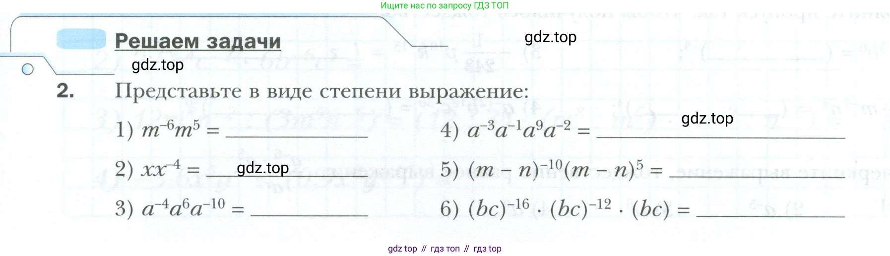 ГДЗ Алгебра, 8 класс рабочая тетрадь, авторы: Мерзляк Аркадий Григорьевич, Полонский Виталий Борисович, Якир Михаил Семёнович, издательство Просвещение, Москва, 2021, голубого цвета, Часть 1, страница 73, номер 2, Условие