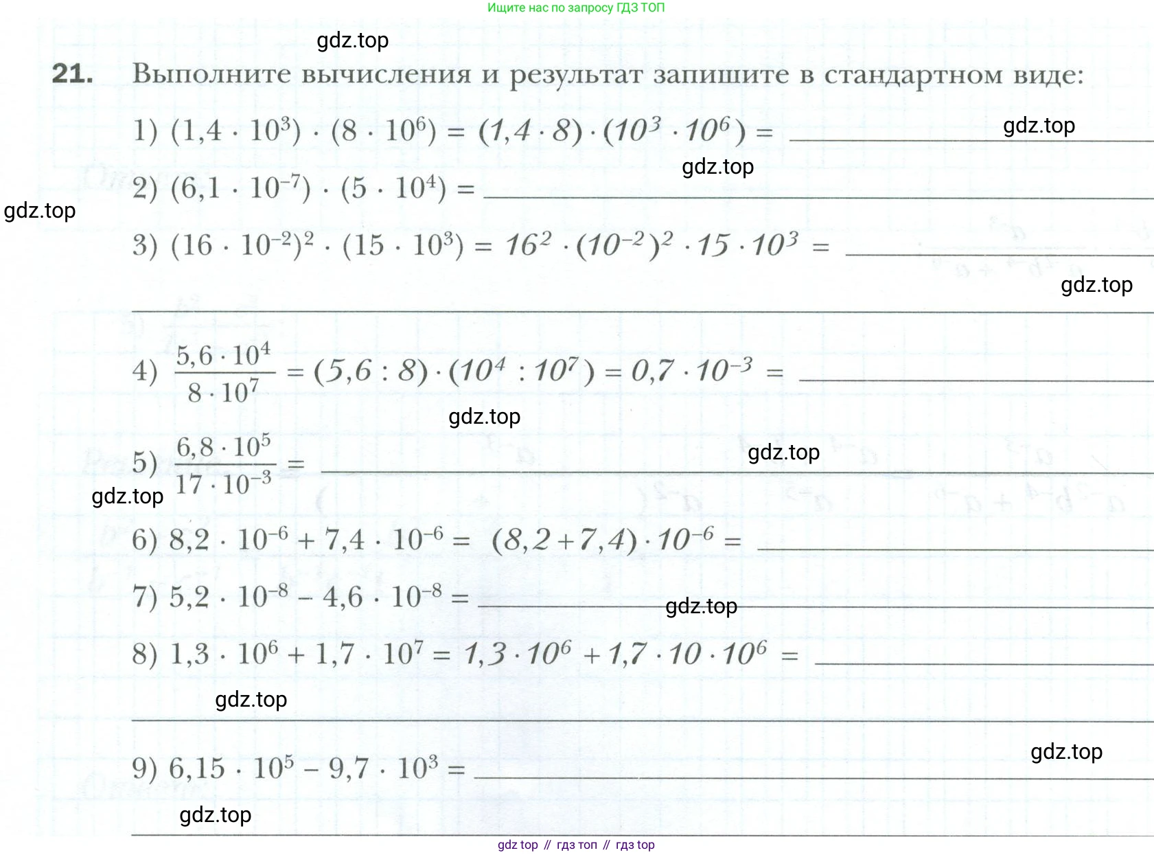 ГДЗ Алгебра, 8 класс рабочая тетрадь, авторы: Мерзляк Аркадий Григорьевич, Полонский Виталий Борисович, Якир Михаил Семёнович, издательство Просвещение, Москва, 2021, голубого цвета, Часть 1, страница 80, номер 21, Условие