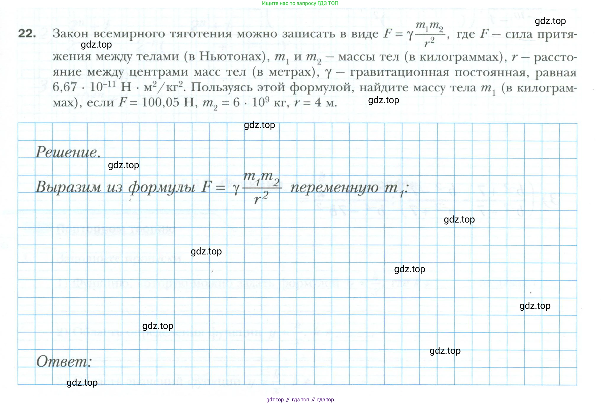 ГДЗ Алгебра, 8 класс рабочая тетрадь, авторы: Мерзляк Аркадий Григорьевич, Полонский Виталий Борисович, Якир Михаил Семёнович, издательство Просвещение, Москва, 2021, голубого цвета, Часть 1, страница 81, номер 22, Условие