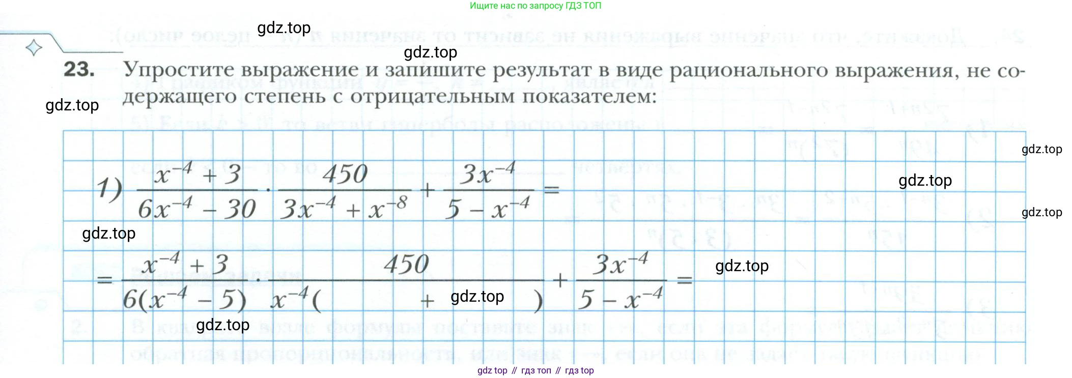 ГДЗ Алгебра, 8 класс рабочая тетрадь, авторы: Мерзляк Аркадий Григорьевич, Полонский Виталий Борисович, Якир Михаил Семёнович, издательство Просвещение, Москва, 2021, голубого цвета, Часть 1, страница 81, номер 23, Условие