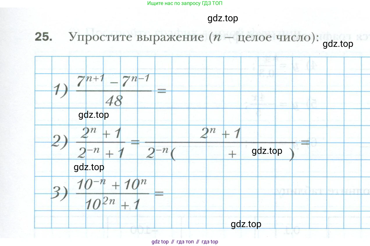 ГДЗ Алгебра, 8 класс рабочая тетрадь, авторы: Мерзляк Аркадий Григорьевич, Полонский Виталий Борисович, Якир Михаил Семёнович, издательство Просвещение, Москва, 2021, голубого цвета, Часть 1, страница 83, номер 25, Условие