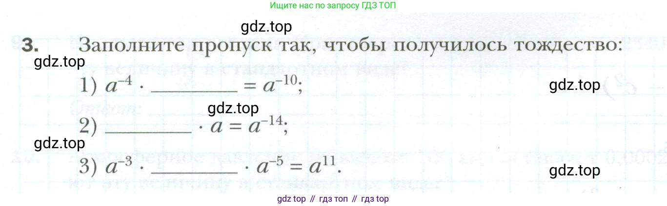 ГДЗ Алгебра, 8 класс рабочая тетрадь, авторы: Мерзляк Аркадий Григорьевич, Полонский Виталий Борисович, Якир Михаил Семёнович, издательство Просвещение, Москва, 2021, голубого цвета, Часть 1, страница 74, номер 3, Условие