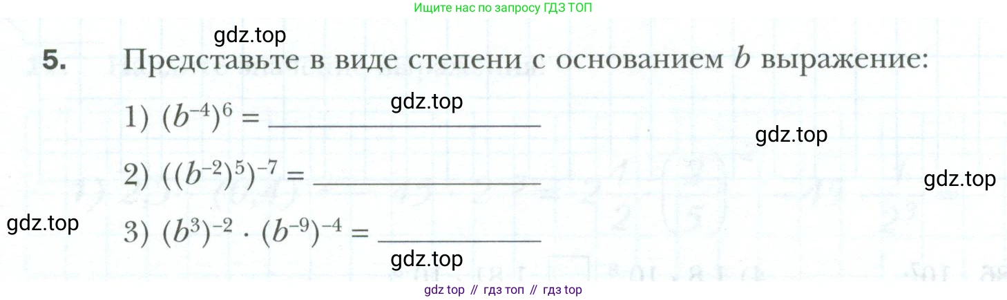 ГДЗ Алгебра, 8 класс рабочая тетрадь, авторы: Мерзляк Аркадий Григорьевич, Полонский Виталий Борисович, Якир Михаил Семёнович, издательство Просвещение, Москва, 2021, голубого цвета, Часть 1, страница 74, номер 5, Условие