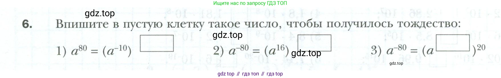 ГДЗ Алгебра, 8 класс рабочая тетрадь, авторы: Мерзляк Аркадий Григорьевич, Полонский Виталий Борисович, Якир Михаил Семёнович, издательство Просвещение, Москва, 2021, голубого цвета, Часть 1, страница 74, номер 6, Условие