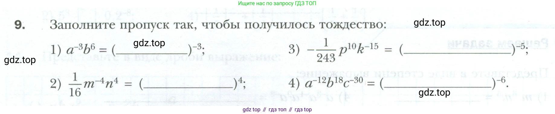 ГДЗ Алгебра, 8 класс рабочая тетрадь, авторы: Мерзляк Аркадий Григорьевич, Полонский Виталий Борисович, Якир Михаил Семёнович, издательство Просвещение, Москва, 2021, голубого цвета, Часть 1, страница 74, номер 9, Условие