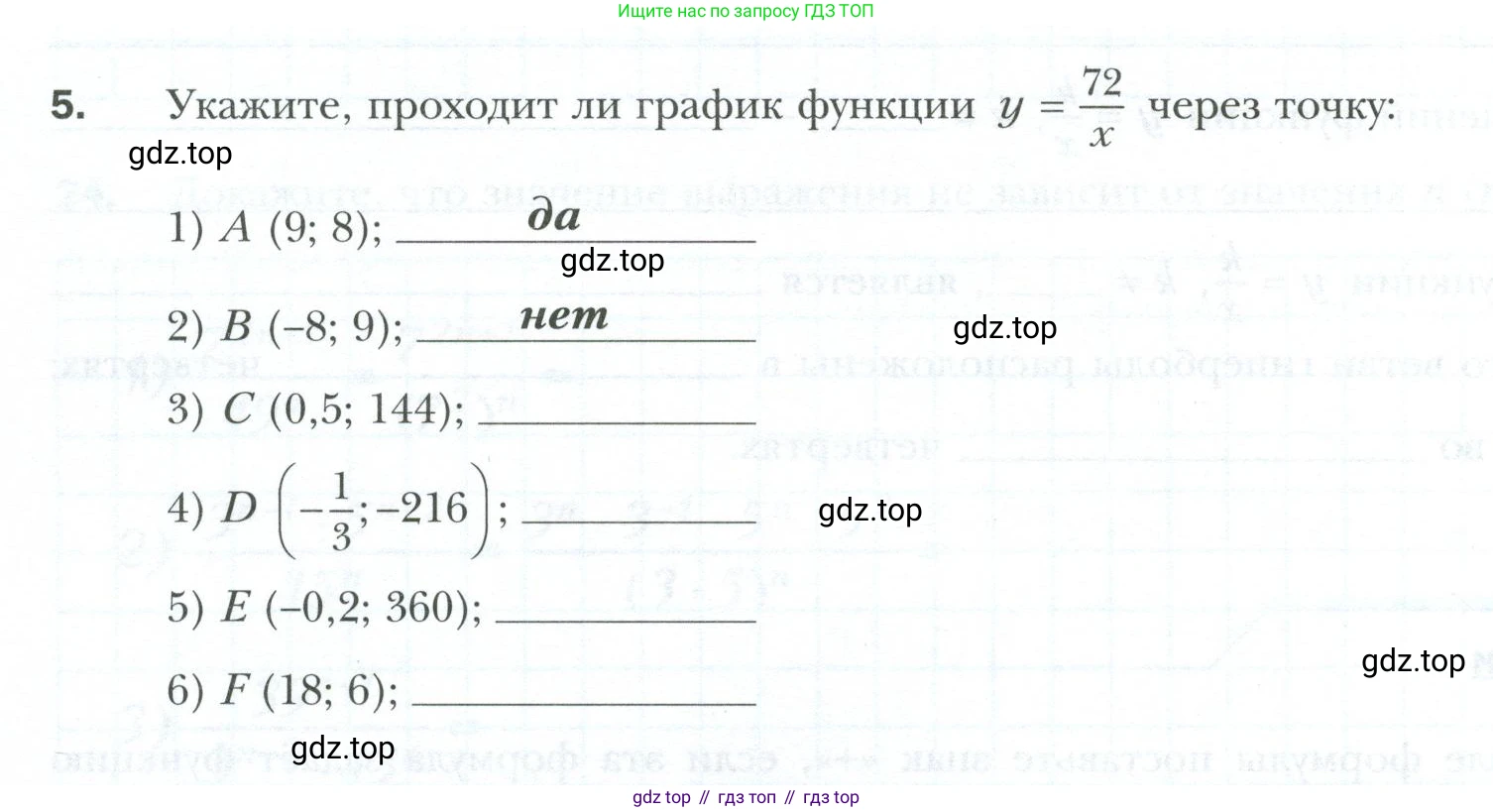ГДЗ Алгебра, 8 класс рабочая тетрадь, авторы: Мерзляк Аркадий Григорьевич, Полонский Виталий Борисович, Якир Михаил Семёнович, издательство Просвещение, Москва, 2021, голубого цвета, Часть 1, страница 84, номер 5, Условие
