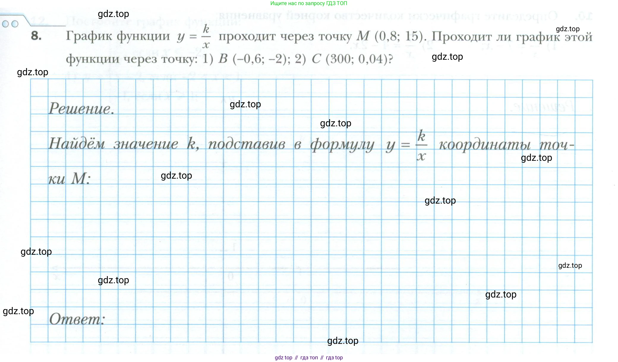 ГДЗ Алгебра, 8 класс рабочая тетрадь, авторы: Мерзляк Аркадий Григорьевич, Полонский Виталий Борисович, Якир Михаил Семёнович, издательство Просвещение, Москва, 2021, голубого цвета, Часть 1, страница 87, номер 8, Условие