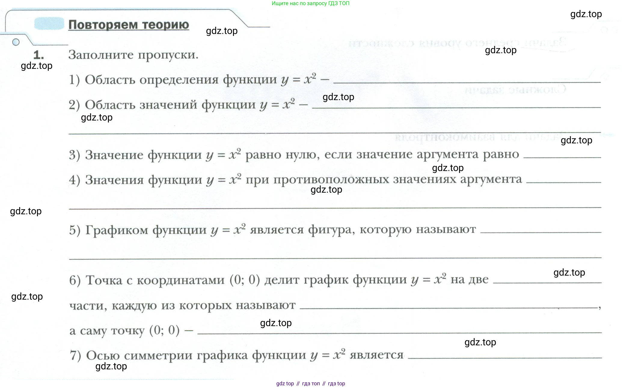ГДЗ Алгебра, 8 класс рабочая тетрадь, авторы: Мерзляк Аркадий Григорьевич, Полонский Виталий Борисович, Якир Михаил Семёнович, издательство Просвещение, Москва, 2021, голубого цвета, Часть 2, страница 4, номер 1, Условие