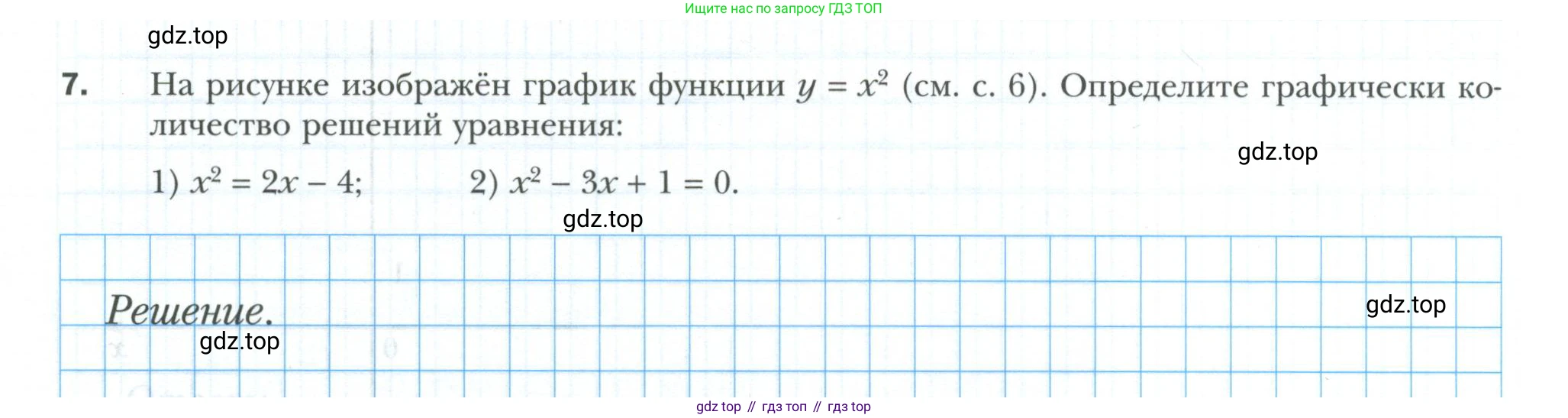 ГДЗ Алгебра, 8 класс рабочая тетрадь, авторы: Мерзляк Аркадий Григорьевич, Полонский Виталий Борисович, Якир Михаил Семёнович, издательство Просвещение, Москва, 2021, голубого цвета, Часть 2, страница 5, номер 7, Условие