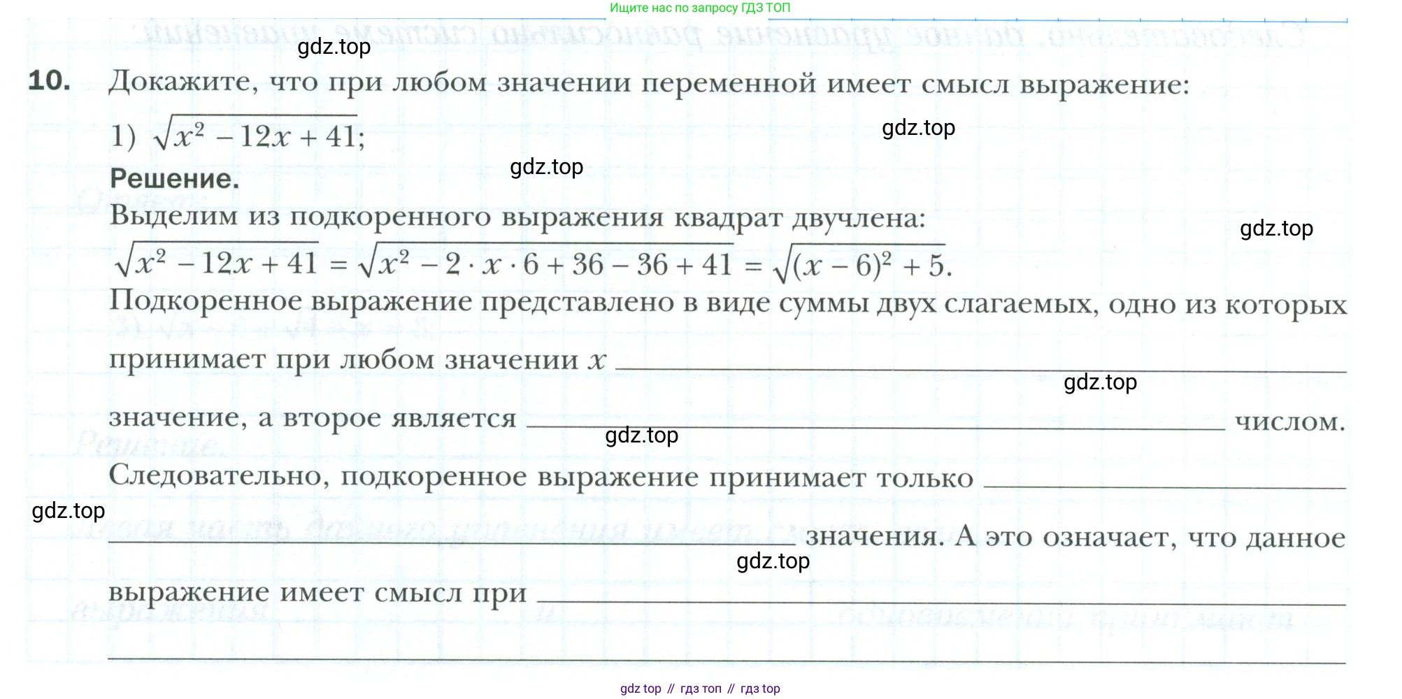 ГДЗ Алгебра, 8 класс рабочая тетрадь, авторы: Мерзляк Аркадий Григорьевич, Полонский Виталий Борисович, Якир Михаил Семёнович, издательство Просвещение, Москва, 2021, голубого цвета, Часть 2, страница 15, номер 10, Условие