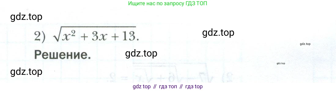 ГДЗ Алгебра, 8 класс рабочая тетрадь, авторы: Мерзляк Аркадий Григорьевич, Полонский Виталий Борисович, Якир Михаил Семёнович, издательство Просвещение, Москва, 2021, голубого цвета, Часть 2, страница 15, номер 10, Условие (продолжение 2)