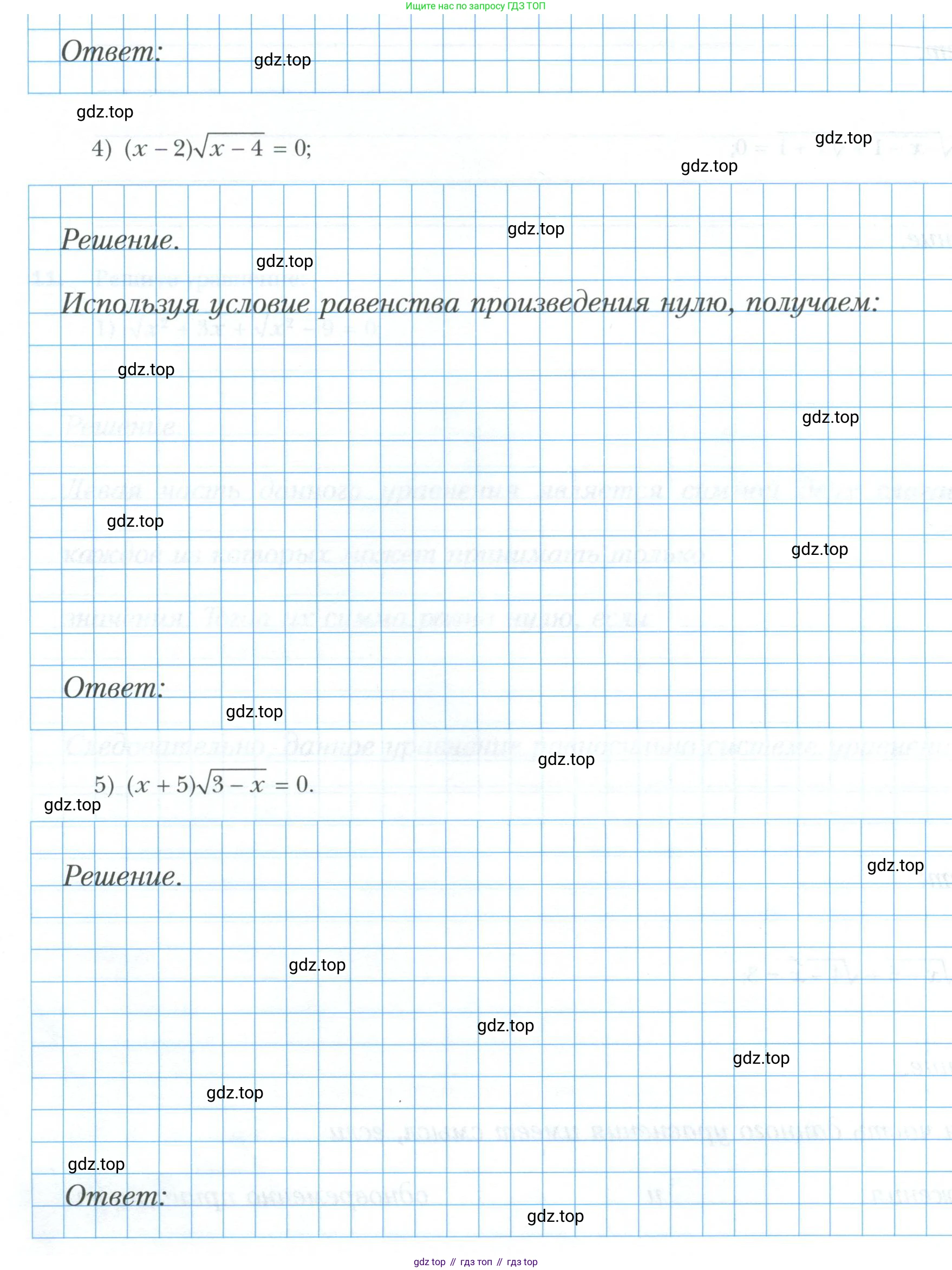 ГДЗ Алгебра, 8 класс рабочая тетрадь, авторы: Мерзляк Аркадий Григорьевич, Полонский Виталий Борисович, Якир Михаил Семёнович, издательство Просвещение, Москва, 2021, голубого цвета, Часть 2, страница 16, номер 11, Условие (продолжение 3)