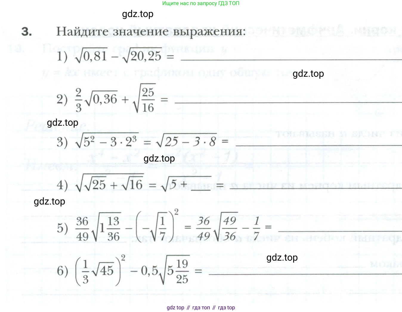 ГДЗ Алгебра, 8 класс рабочая тетрадь, авторы: Мерзляк Аркадий Григорьевич, Полонский Виталий Борисович, Якир Михаил Семёнович, издательство Просвещение, Москва, 2021, голубого цвета, Часть 2, страница 10, номер 3, Условие