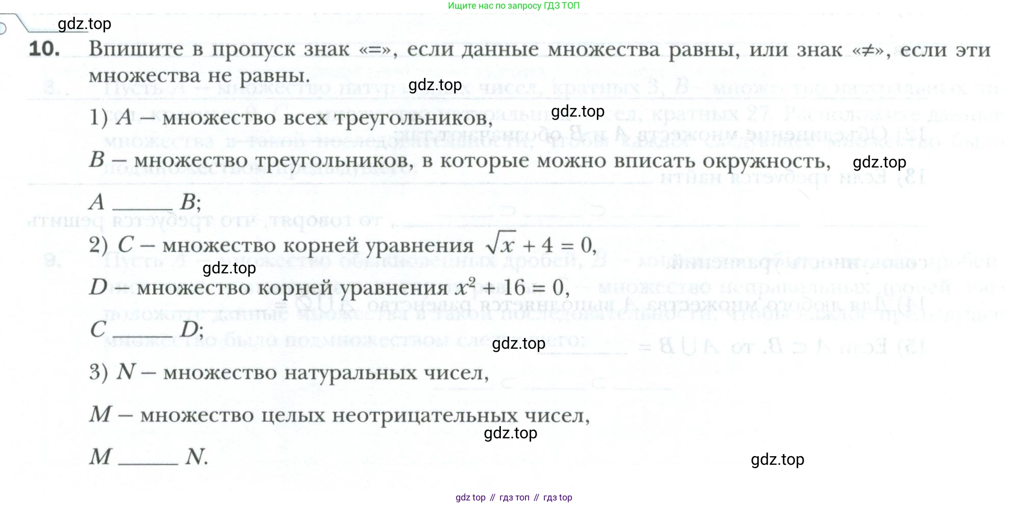 ГДЗ Алгебра, 8 класс рабочая тетрадь, авторы: Мерзляк Аркадий Григорьевич, Полонский Виталий Борисович, Якир Михаил Семёнович, издательство Просвещение, Москва, 2021, голубого цвета, Часть 2, страница 21, номер 10, Условие