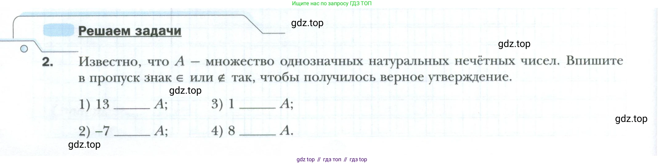 ГДЗ Алгебра, 8 класс рабочая тетрадь, авторы: Мерзляк Аркадий Григорьевич, Полонский Виталий Борисович, Якир Михаил Семёнович, издательство Просвещение, Москва, 2021, голубого цвета, Часть 2, страница 20, номер 2, Условие