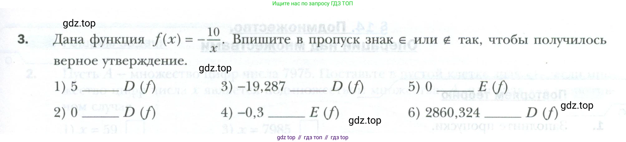 ГДЗ Алгебра, 8 класс рабочая тетрадь, авторы: Мерзляк Аркадий Григорьевич, Полонский Виталий Борисович, Якир Михаил Семёнович, издательство Просвещение, Москва, 2021, голубого цвета, Часть 2, страница 21, номер 3, Условие