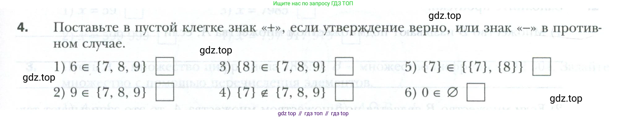ГДЗ Алгебра, 8 класс рабочая тетрадь, авторы: Мерзляк Аркадий Григорьевич, Полонский Виталий Борисович, Якир Михаил Семёнович, издательство Просвещение, Москва, 2021, голубого цвета, Часть 2, страница 21, номер 4, Условие