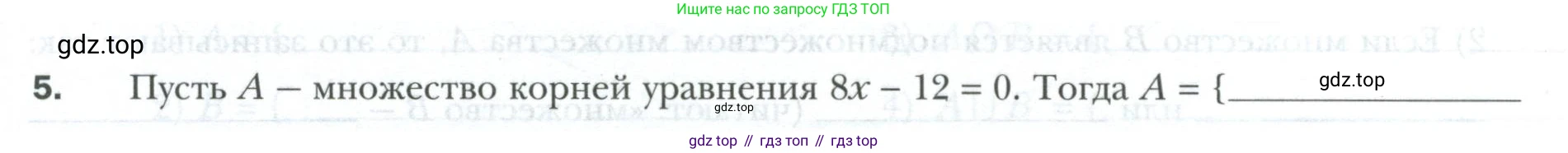 ГДЗ Алгебра, 8 класс рабочая тетрадь, авторы: Мерзляк Аркадий Григорьевич, Полонский Виталий Борисович, Якир Михаил Семёнович, издательство Просвещение, Москва, 2021, голубого цвета, Часть 2, страница 21, номер 5, Условие