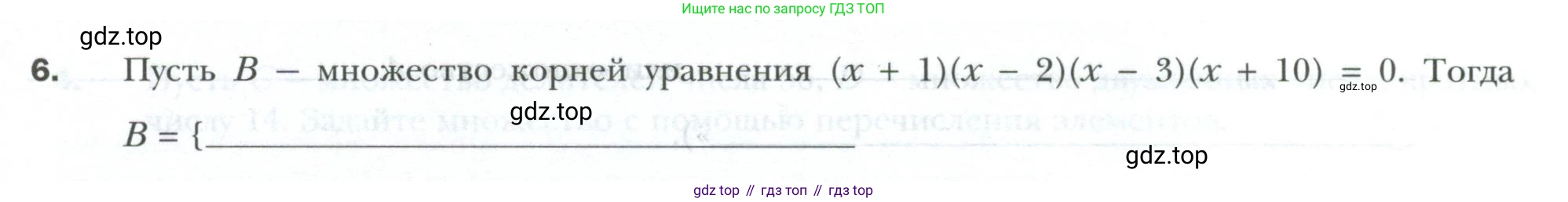 ГДЗ Алгебра, 8 класс рабочая тетрадь, авторы: Мерзляк Аркадий Григорьевич, Полонский Виталий Борисович, Якир Михаил Семёнович, издательство Просвещение, Москва, 2021, голубого цвета, Часть 2, страница 21, номер 6, Условие