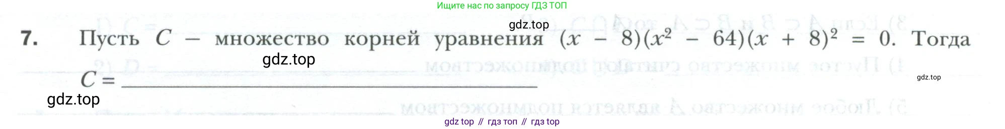 ГДЗ Алгебра, 8 класс рабочая тетрадь, авторы: Мерзляк Аркадий Григорьевич, Полонский Виталий Борисович, Якир Михаил Семёнович, издательство Просвещение, Москва, 2021, голубого цвета, Часть 2, страница 21, номер 7, Условие