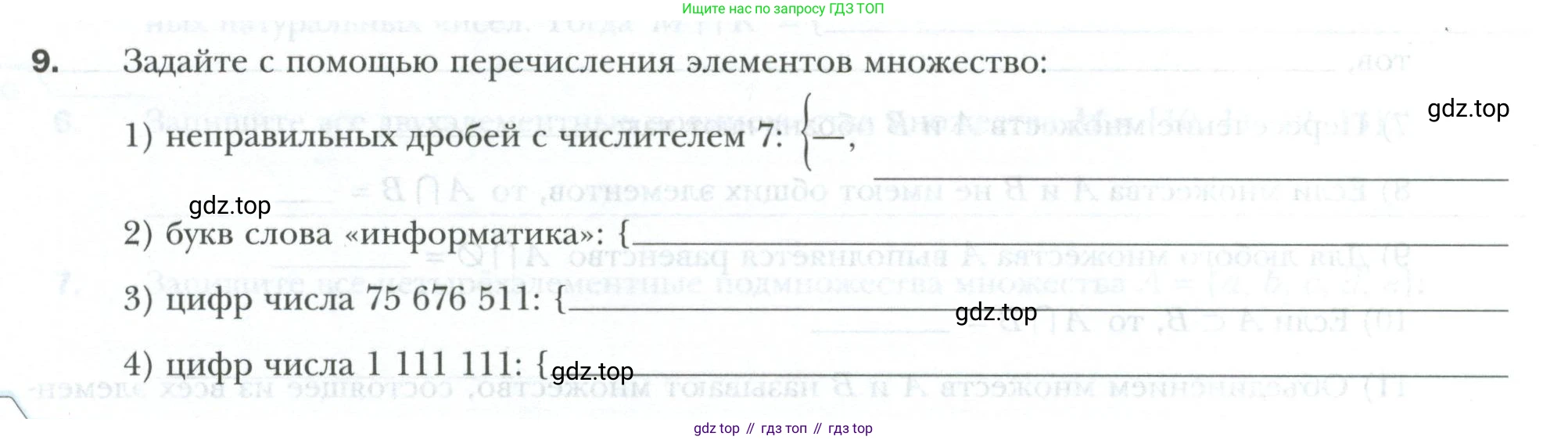 ГДЗ Алгебра, 8 класс рабочая тетрадь, авторы: Мерзляк Аркадий Григорьевич, Полонский Виталий Борисович, Якир Михаил Семёнович, издательство Просвещение, Москва, 2021, голубого цвета, Часть 2, страница 21, номер 9, Условие