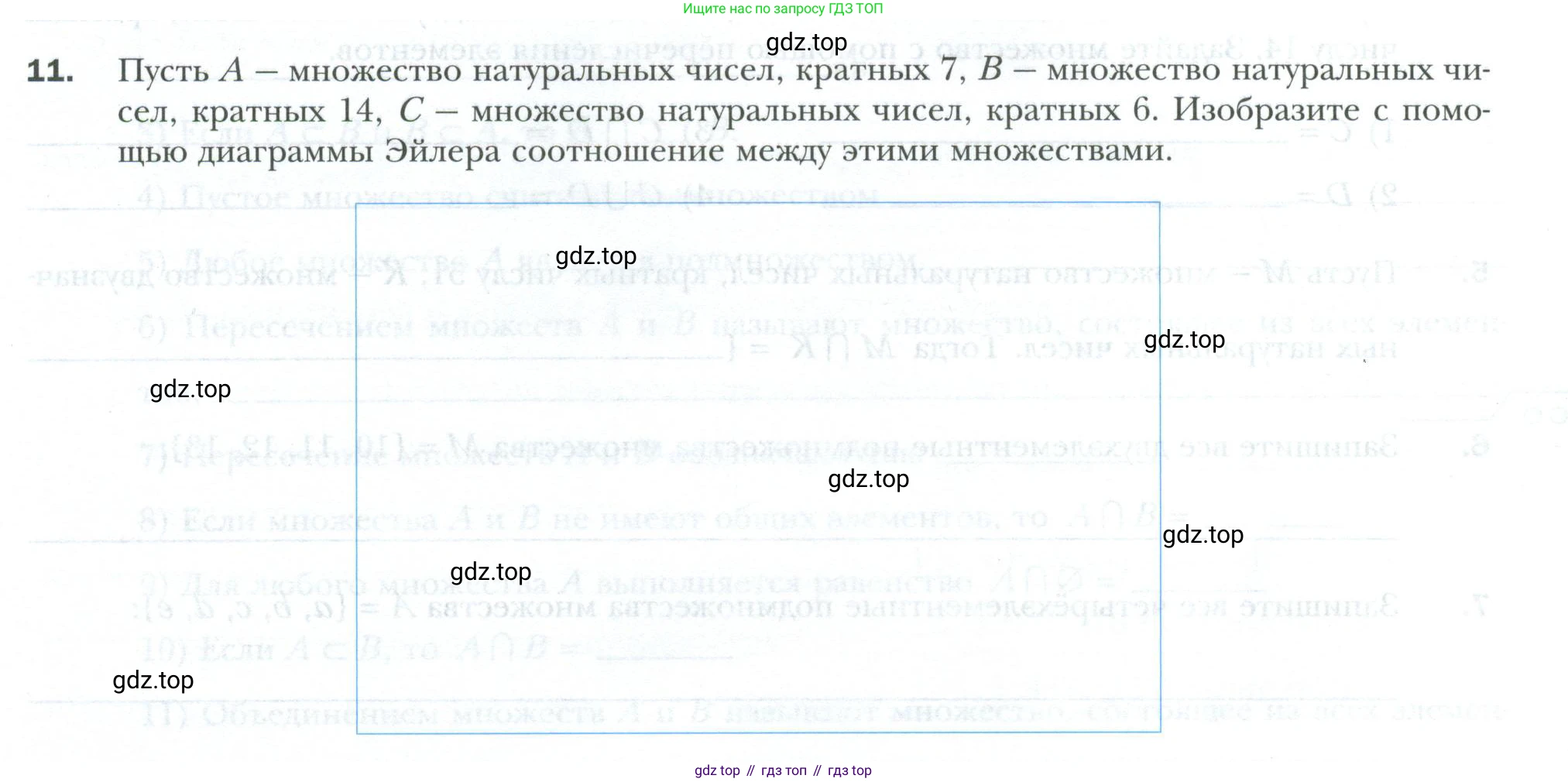 ГДЗ Алгебра, 8 класс рабочая тетрадь, авторы: Мерзляк Аркадий Григорьевич, Полонский Виталий Борисович, Якир Михаил Семёнович, издательство Просвещение, Москва, 2021, голубого цвета, Часть 2, страница 24, номер 11, Условие