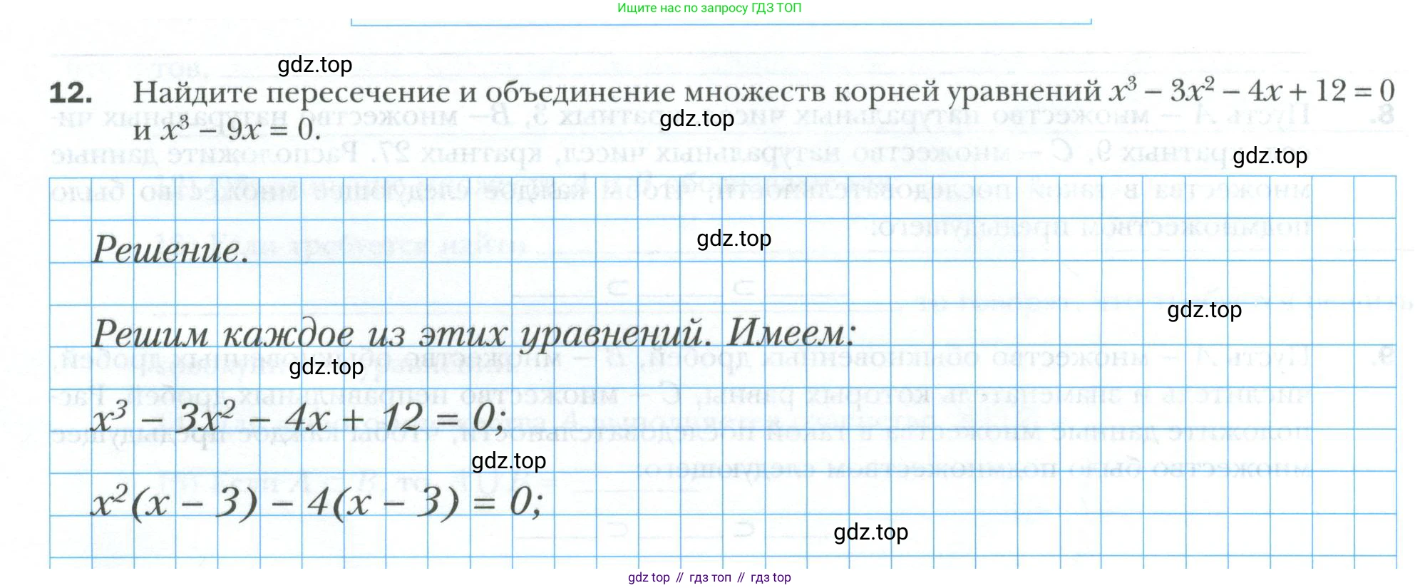 ГДЗ Алгебра, 8 класс рабочая тетрадь, авторы: Мерзляк Аркадий Григорьевич, Полонский Виталий Борисович, Якир Михаил Семёнович, издательство Просвещение, Москва, 2021, голубого цвета, Часть 2, страница 24, номер 12, Условие