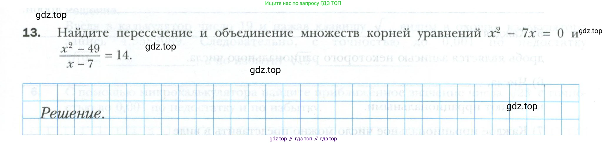 ГДЗ Алгебра, 8 класс рабочая тетрадь, авторы: Мерзляк Аркадий Григорьевич, Полонский Виталий Борисович, Якир Михаил Семёнович, издательство Просвещение, Москва, 2021, голубого цвета, Часть 2, страница 25, номер 13, Условие