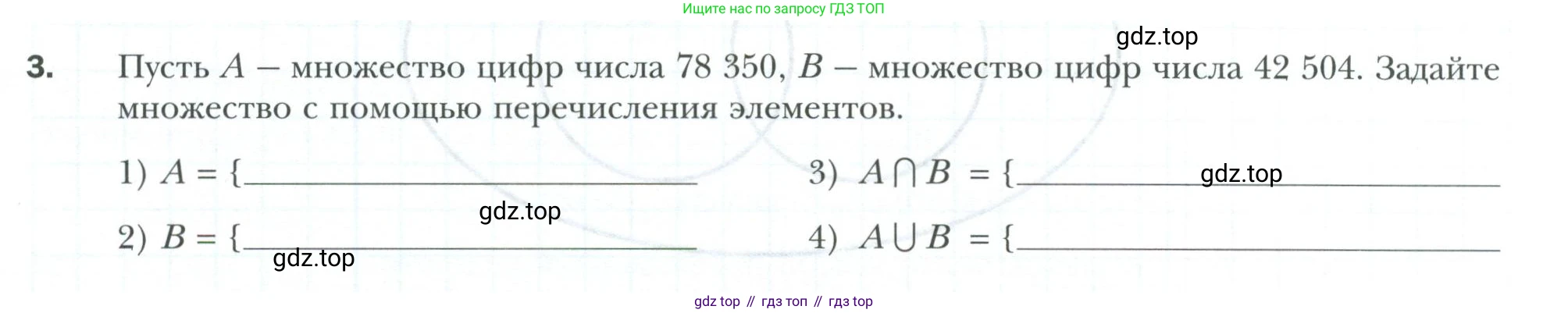 ГДЗ Алгебра, 8 класс рабочая тетрадь, авторы: Мерзляк Аркадий Григорьевич, Полонский Виталий Борисович, Якир Михаил Семёнович, издательство Просвещение, Москва, 2021, голубого цвета, Часть 2, страница 23, номер 3, Условие