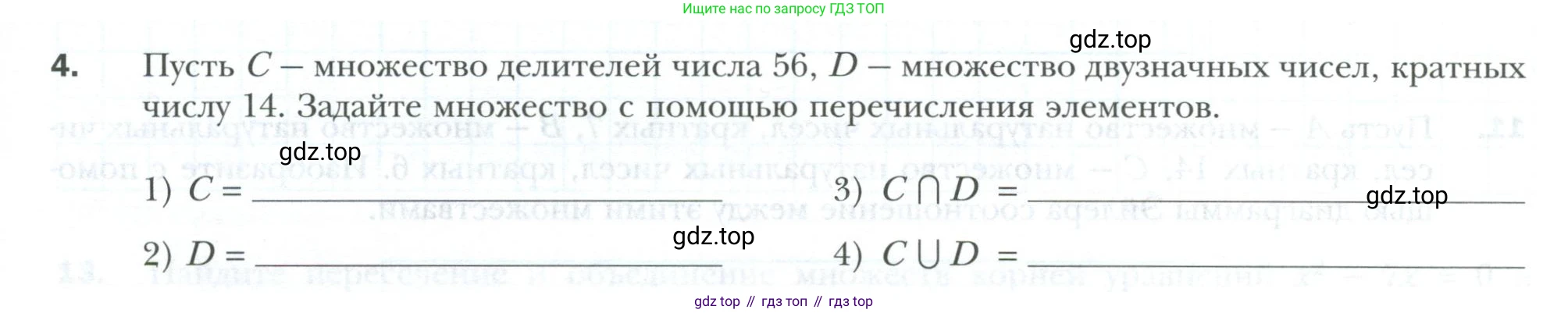 ГДЗ Алгебра, 8 класс рабочая тетрадь, авторы: Мерзляк Аркадий Григорьевич, Полонский Виталий Борисович, Якир Михаил Семёнович, издательство Просвещение, Москва, 2021, голубого цвета, Часть 2, страница 23, номер 4, Условие