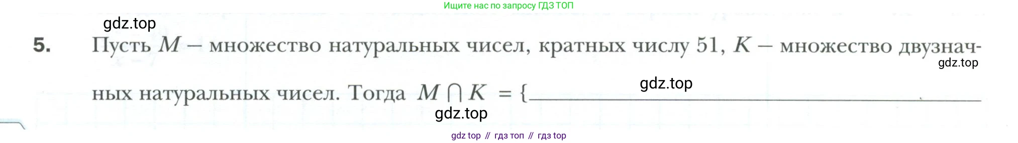 ГДЗ Алгебра, 8 класс рабочая тетрадь, авторы: Мерзляк Аркадий Григорьевич, Полонский Виталий Борисович, Якир Михаил Семёнович, издательство Просвещение, Москва, 2021, голубого цвета, Часть 2, страница 23, номер 5, Условие