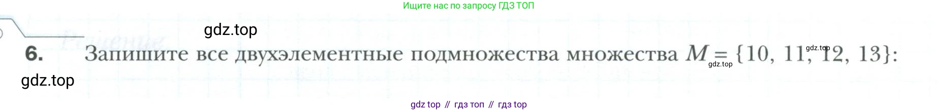 ГДЗ Алгебра, 8 класс рабочая тетрадь, авторы: Мерзляк Аркадий Григорьевич, Полонский Виталий Борисович, Якир Михаил Семёнович, издательство Просвещение, Москва, 2021, голубого цвета, Часть 2, страница 23, номер 6, Условие