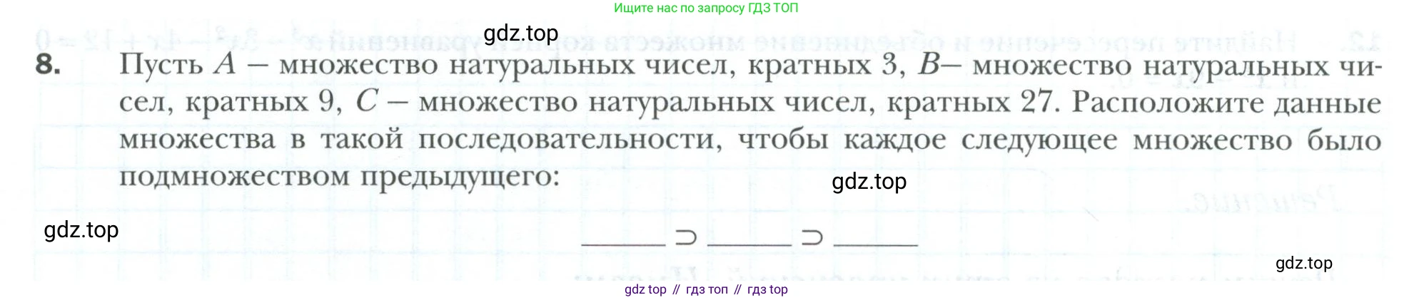 ГДЗ Алгебра, 8 класс рабочая тетрадь, авторы: Мерзляк Аркадий Григорьевич, Полонский Виталий Борисович, Якир Михаил Семёнович, издательство Просвещение, Москва, 2021, голубого цвета, Часть 2, страница 23, номер 8, Условие