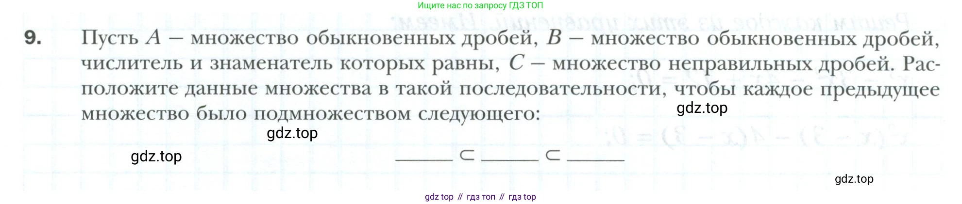 ГДЗ Алгебра, 8 класс рабочая тетрадь, авторы: Мерзляк Аркадий Григорьевич, Полонский Виталий Борисович, Якир Михаил Семёнович, издательство Просвещение, Москва, 2021, голубого цвета, Часть 2, страница 23, номер 9, Условие