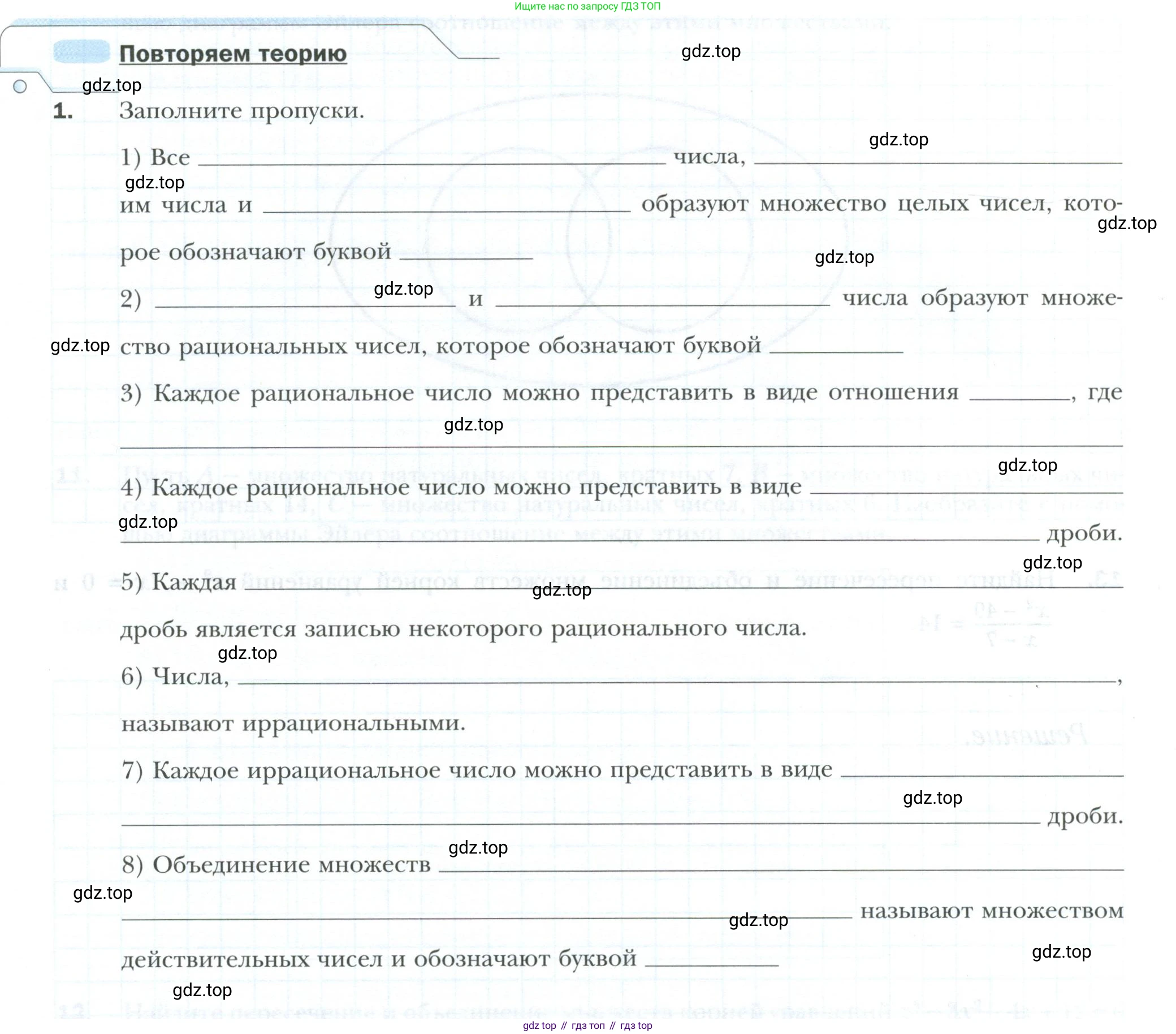 ГДЗ Алгебра, 8 класс рабочая тетрадь, авторы: Мерзляк Аркадий Григорьевич, Полонский Виталий Борисович, Якир Михаил Семёнович, издательство Просвещение, Москва, 2021, голубого цвета, Часть 2, страница 26, номер 1, Условие