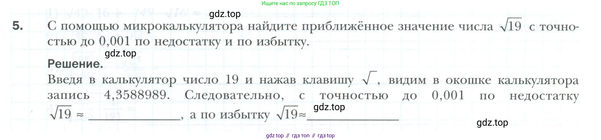 ГДЗ Алгебра, 8 класс рабочая тетрадь, авторы: Мерзляк Аркадий Григорьевич, Полонский Виталий Борисович, Якир Михаил Семёнович, издательство Просвещение, Москва, 2021, голубого цвета, Часть 2, страница 27, номер 5, Условие