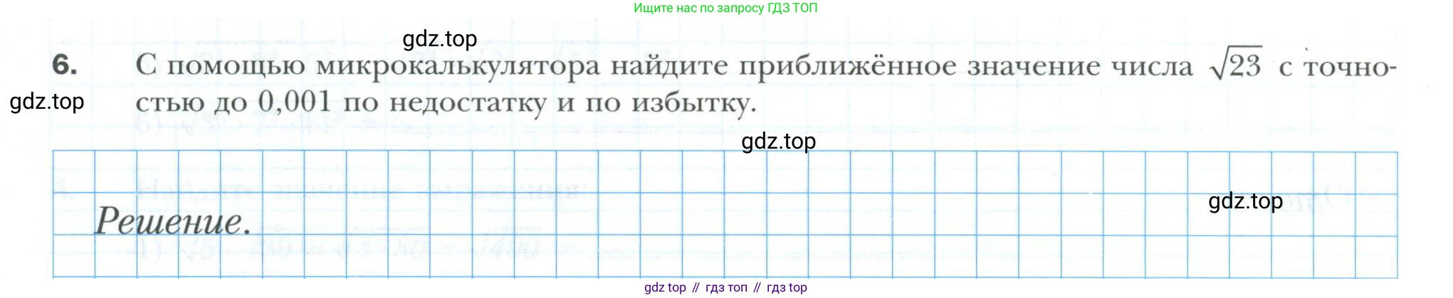 ГДЗ Алгебра, 8 класс рабочая тетрадь, авторы: Мерзляк Аркадий Григорьевич, Полонский Виталий Борисович, Якир Михаил Семёнович, издательство Просвещение, Москва, 2021, голубого цвета, Часть 2, страница 27, номер 6, Условие