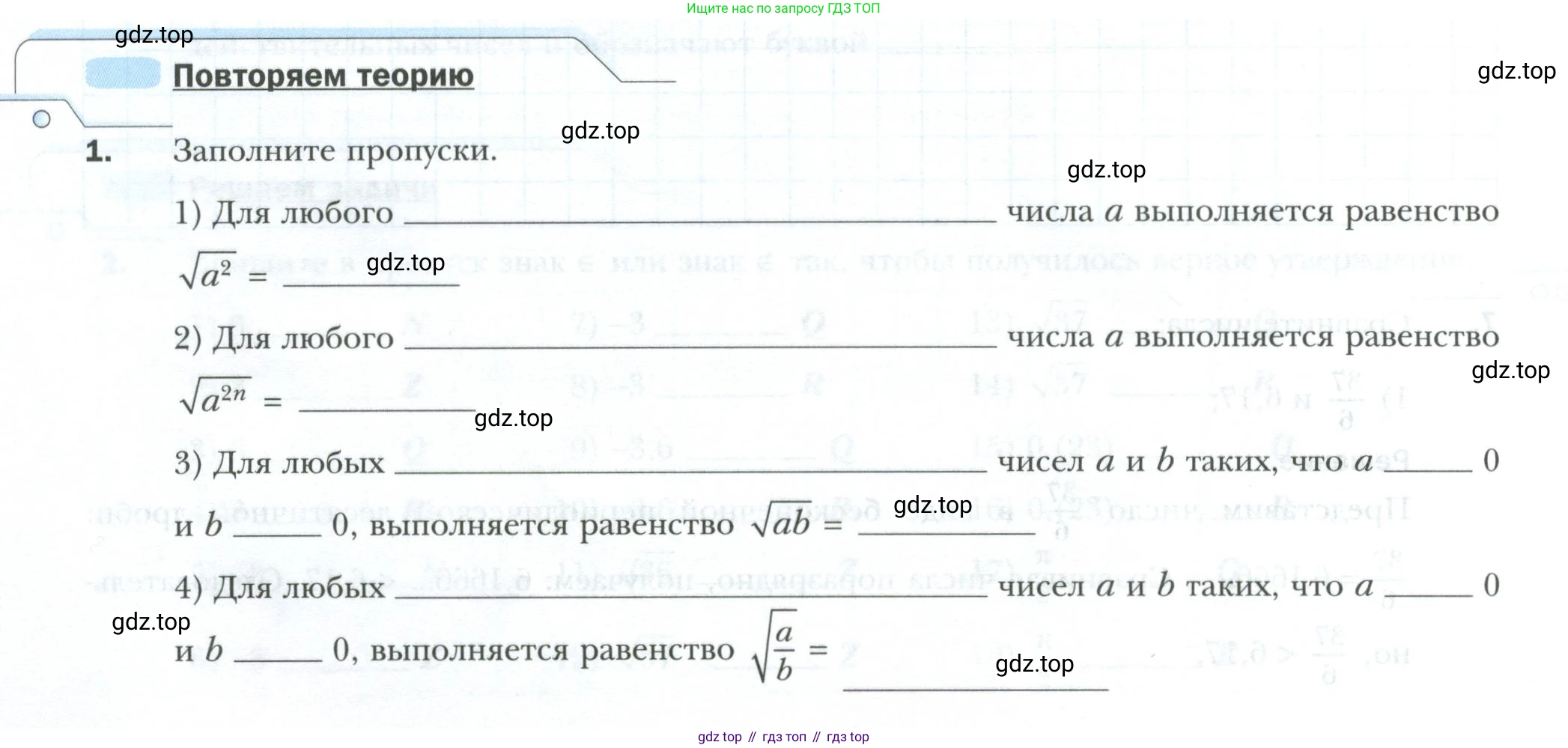 ГДЗ Алгебра, 8 класс рабочая тетрадь, авторы: Мерзляк Аркадий Григорьевич, Полонский Виталий Борисович, Якир Михаил Семёнович, издательство Просвещение, Москва, 2021, голубого цвета, Часть 2, страница 28, номер 1, Условие