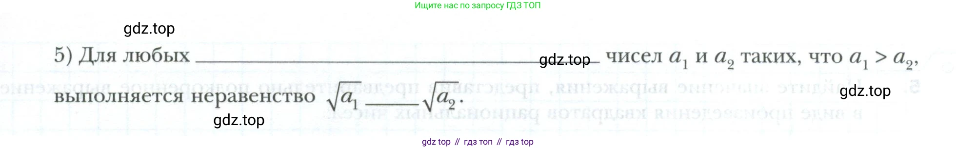 ГДЗ Алгебра, 8 класс рабочая тетрадь, авторы: Мерзляк Аркадий Григорьевич, Полонский Виталий Борисович, Якир Михаил Семёнович, издательство Просвещение, Москва, 2021, голубого цвета, Часть 2, страница 28, номер 1, Условие (продолжение 2)