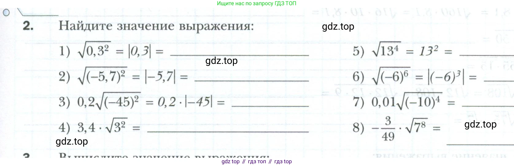 ГДЗ Алгебра, 8 класс рабочая тетрадь, авторы: Мерзляк Аркадий Григорьевич, Полонский Виталий Борисович, Якир Михаил Семёнович, издательство Просвещение, Москва, 2021, голубого цвета, Часть 2, страница 29, номер 2, Условие