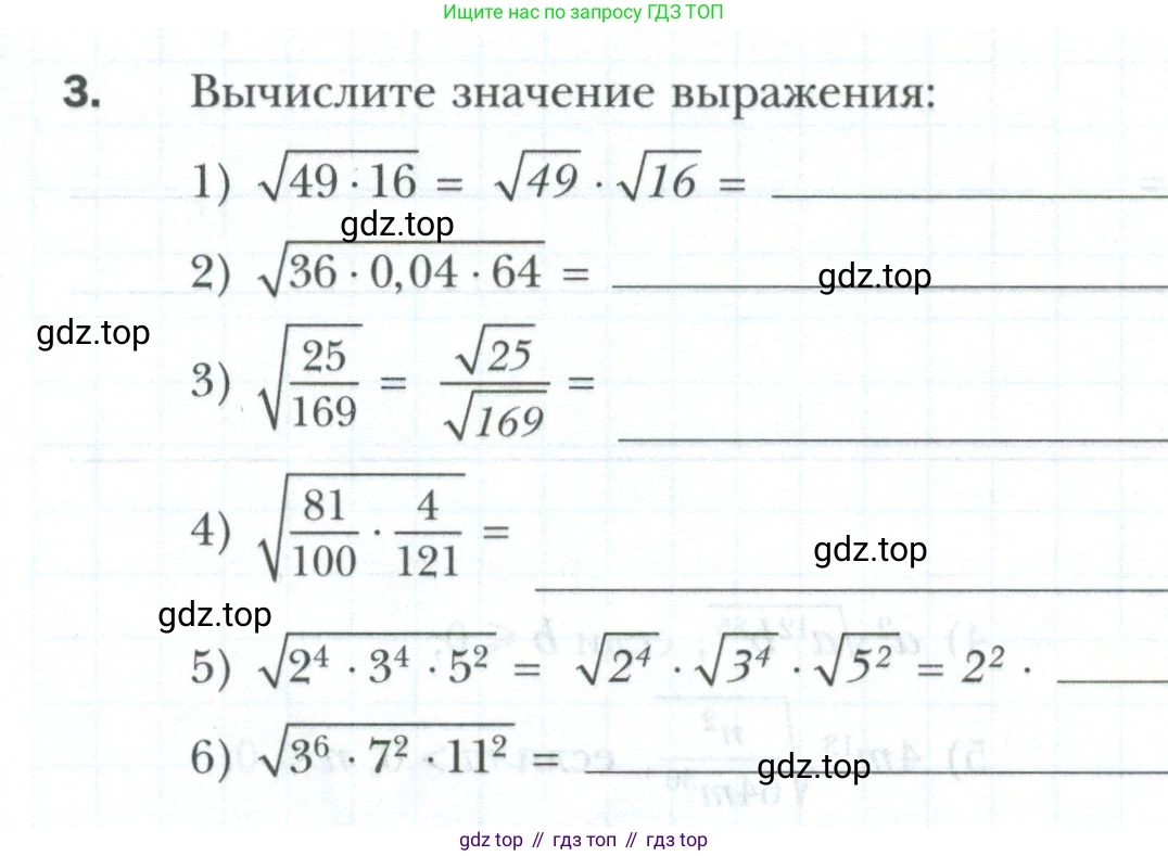 ГДЗ Алгебра, 8 класс рабочая тетрадь, авторы: Мерзляк Аркадий Григорьевич, Полонский Виталий Борисович, Якир Михаил Семёнович, издательство Просвещение, Москва, 2021, голубого цвета, Часть 2, страница 29, номер 3, Условие