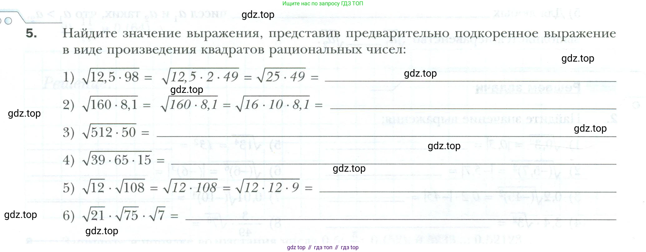 ГДЗ Алгебра, 8 класс рабочая тетрадь, авторы: Мерзляк Аркадий Григорьевич, Полонский Виталий Борисович, Якир Михаил Семёнович, издательство Просвещение, Москва, 2021, голубого цвета, Часть 2, страница 30, номер 5, Условие