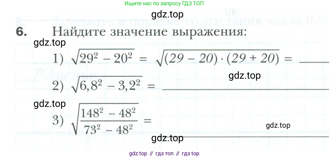 ГДЗ Алгебра, 8 класс рабочая тетрадь, авторы: Мерзляк Аркадий Григорьевич, Полонский Виталий Борисович, Якир Михаил Семёнович, издательство Просвещение, Москва, 2021, голубого цвета, Часть 2, страница 30, номер 6, Условие