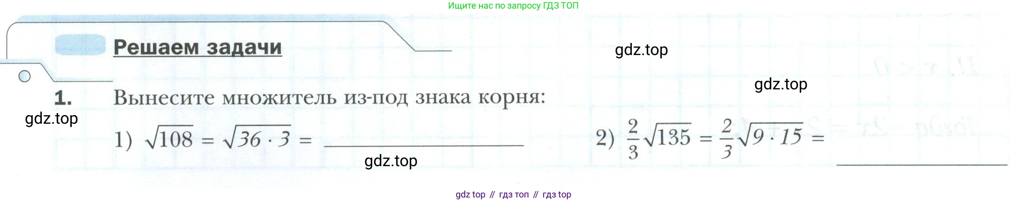 ГДЗ Алгебра, 8 класс рабочая тетрадь, авторы: Мерзляк Аркадий Григорьевич, Полонский Виталий Борисович, Якир Михаил Семёнович, издательство Просвещение, Москва, 2021, голубого цвета, Часть 2, страница 34, номер 1, Условие