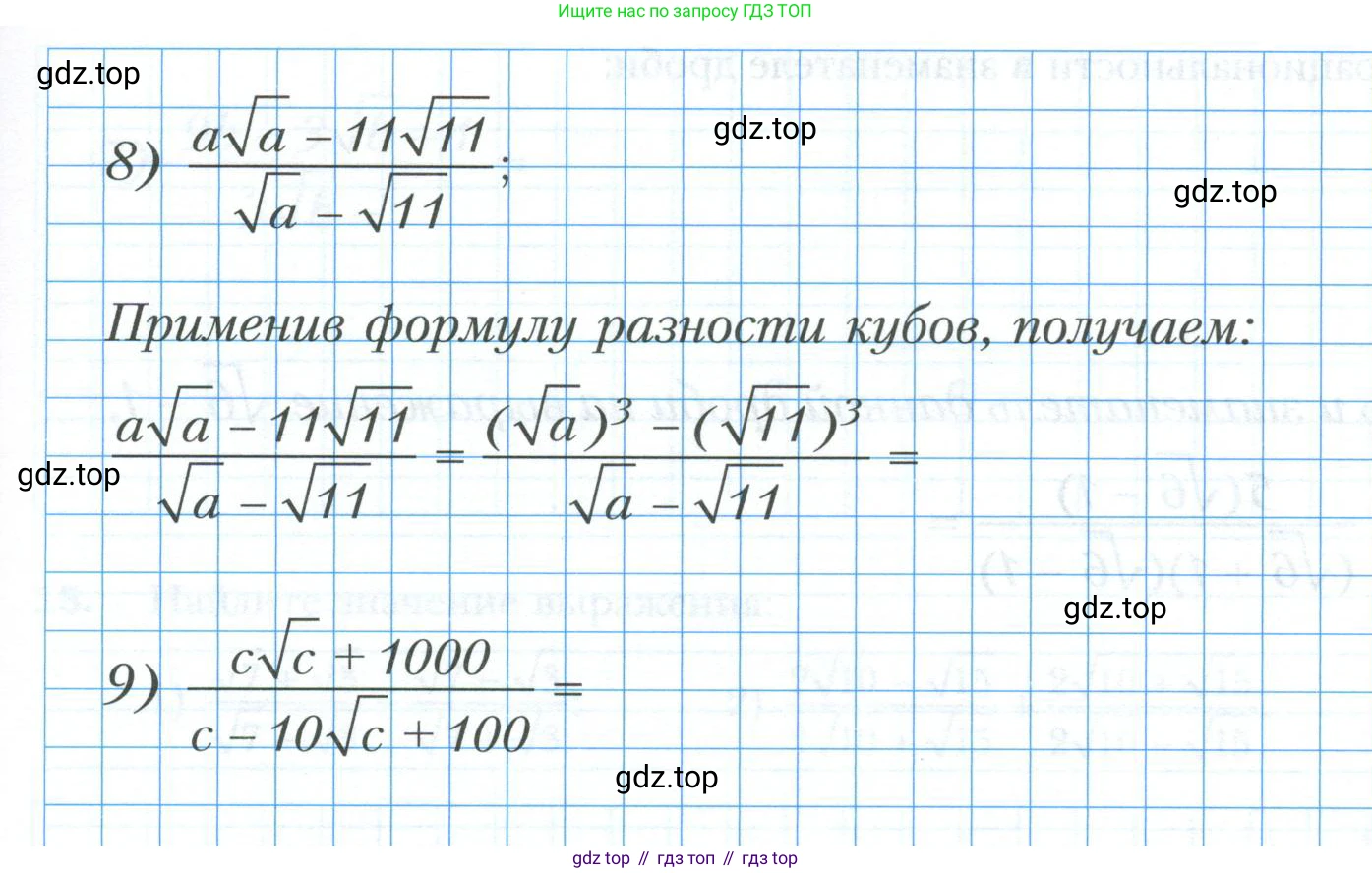 ГДЗ Алгебра, 8 класс рабочая тетрадь, авторы: Мерзляк Аркадий Григорьевич, Полонский Виталий Борисович, Якир Михаил Семёнович, издательство Просвещение, Москва, 2021, голубого цвета, Часть 2, страница 38, номер 10, Условие (продолжение 2)