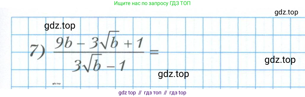 ГДЗ Алгебра, 8 класс рабочая тетрадь, авторы: Мерзляк Аркадий Григорьевич, Полонский Виталий Борисович, Якир Михаил Семёнович, издательство Просвещение, Москва, 2021, голубого цвета, Часть 2, страница 40, номер 12, Условие (продолжение 2)