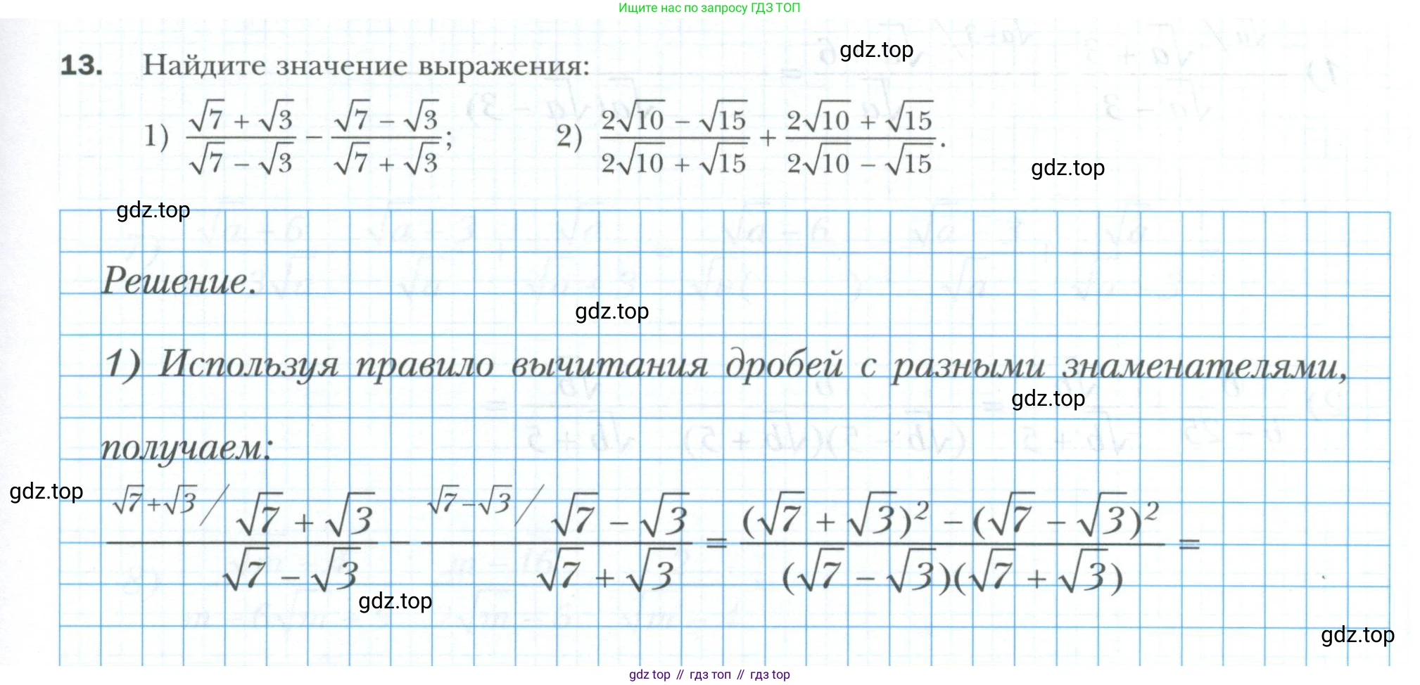 ГДЗ Алгебра, 8 класс рабочая тетрадь, авторы: Мерзляк Аркадий Григорьевич, Полонский Виталий Борисович, Якир Михаил Семёнович, издательство Просвещение, Москва, 2021, голубого цвета, Часть 2, страница 41, номер 13, Условие